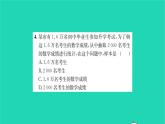 2022八年級數(shù)學(xué)下冊第7章數(shù)據(jù)的收集整理描述7.1普查與抽樣調(diào)查第1課時普查與抽樣調(diào)查1習(xí)題課件新版蘇科版