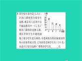 2022八年級數(shù)學(xué)下冊第7章數(shù)據(jù)的收集整理描述7.1普查與抽樣調(diào)查第2課時普查與抽樣調(diào)查2習(xí)題課件新版蘇科版