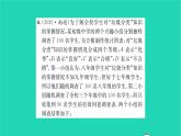 2022八年級數(shù)學(xué)下冊第7章數(shù)據(jù)的收集整理描述7.1普查與抽樣調(diào)查第2課時普查與抽樣調(diào)查2習(xí)題課件新版蘇科版