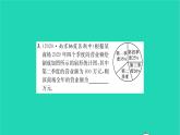 2022八年級數(shù)學(xué)下冊第7章數(shù)據(jù)的收集整理描述7.2統(tǒng)計圖的選用第1課時統(tǒng)計圖的選用1習(xí)題課件新版蘇科版