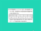 2022八年級數(shù)學(xué)下冊第7章數(shù)據(jù)的收集整理描述7.2統(tǒng)計圖的選用第1課時統(tǒng)計圖的選用1習(xí)題課件新版蘇科版