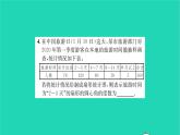 2022八年级数学下册第7章数据的收集整理描述7.2统计图的选用第1课时统计图的选用1习题课件新版苏科版