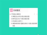 2022八年级数学下册第7章数据的收集整理描述7.3频数和频率习题课件新版苏科版