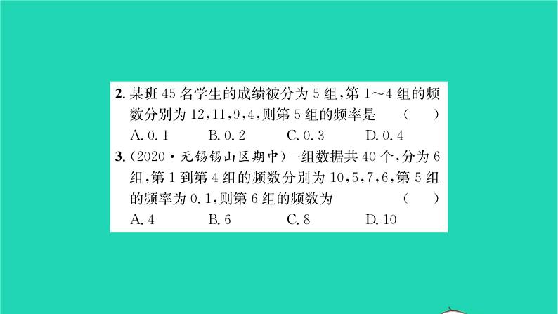 2022八年级数学下册第7章数据的收集整理描述7.3频数和频率习题课件新版苏科版03