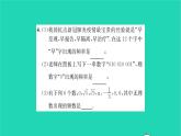 2022八年级数学下册第7章数据的收集整理描述7.3频数和频率习题课件新版苏科版