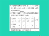 2022八年级数学下册第7章数据的收集整理描述7.3频数和频率习题课件新版苏科版