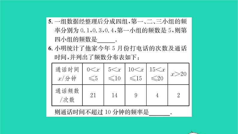 2022八年级数学下册第7章数据的收集整理描述7.3频数和频率习题课件新版苏科版05