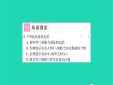 2022八年级数学下册第7章数据的收集整理描述7.4频数分布表和频数分布直方图习题课件新版苏科版