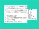 2022八年级数学下册第7章数据的收集整理描述7.4频数分布表和频数分布直方图习题课件新版苏科版