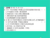 2022八年級數(shù)學(xué)下冊第7章數(shù)據(jù)的收集整理描述檢測卷習(xí)題課件新版蘇科版