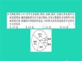 2022八年級數(shù)學(xué)下冊第7章數(shù)據(jù)的收集整理描述檢測卷習(xí)題課件新版蘇科版