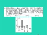 2022八年級數(shù)學(xué)下冊第7章數(shù)據(jù)的收集整理描述檢測卷習(xí)題課件新版蘇科版