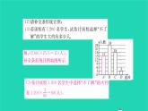 2022八年級數(shù)學(xué)下冊第7章數(shù)據(jù)的收集整理描述綜合專題統(tǒng)計(jì)圖表的綜合運(yùn)用習(xí)題課件新版蘇科版