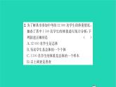 2022八年級數學下冊第7章數據的收集整理描述考點集訓習題課件新版蘇科版