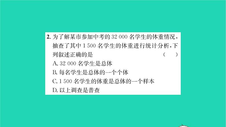 2022八年级数学下册第7章数据的收集整理描述考点集训习题课件新版苏科版03