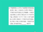 2022八年級數學下冊第7章數據的收集整理描述考點集訓習題課件新版蘇科版