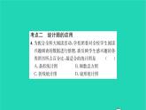 2022八年級數學下冊第7章數據的收集整理描述考點集訓習題課件新版蘇科版