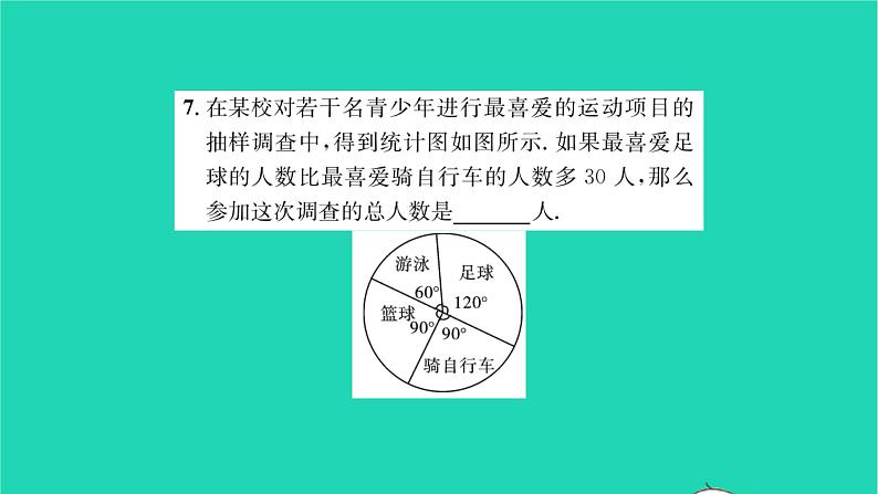 2022八年级数学下册第7章数据的收集整理描述考点集训习题课件新版苏科版08