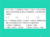 2022八年級數學下冊第8章認識概率檢測卷習題課件新版蘇科版