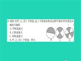 2022八年級數學下冊第8章認識概率檢測卷習題課件新版蘇科版