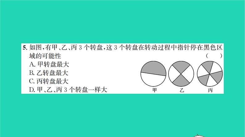 2022八年级数学下册第8章认识概率检测卷习题课件新版苏科版04