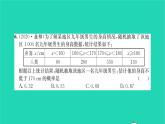 2022八年級數學下冊第8章認識概率檢測卷習題課件新版蘇科版