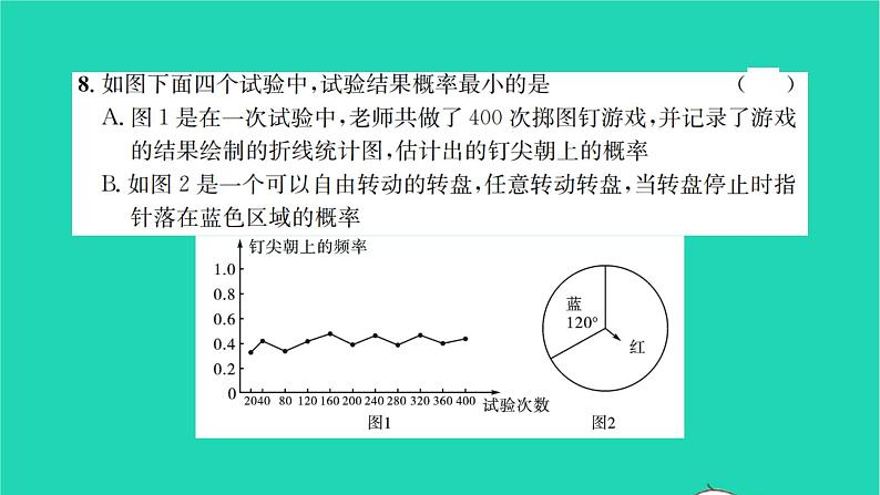 2022八年级数学下册第8章认识概率检测卷习题课件新版苏科版07