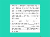 2022八年级数学下册第8章认识概率8.1确定事件与随机事件习题课件新版苏科版