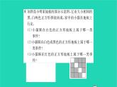 2022八年级数学下册第8章认识概率8.1确定事件与随机事件习题课件新版苏科版