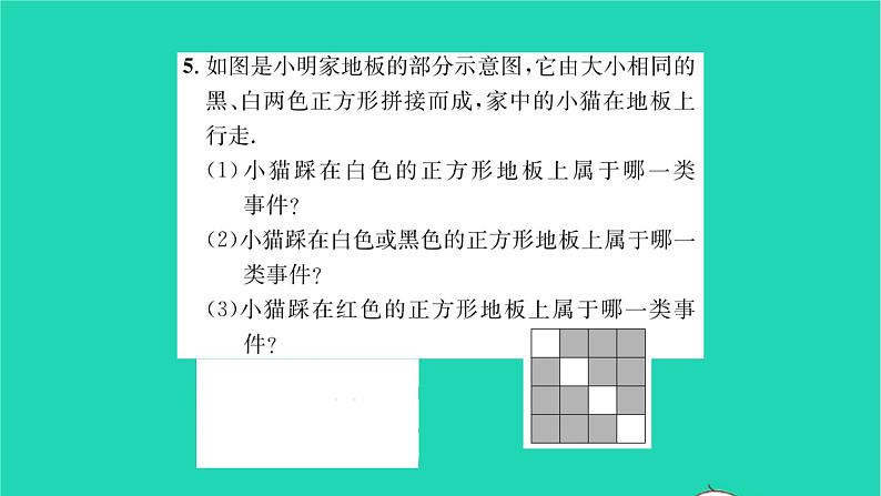 2022八年级数学下册第8章认识概率8.1确定事件与随机事件习题课件新版苏科版04