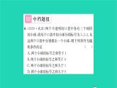 2022八年级数学下册第8章认识概率8.1确定事件与随机事件习题课件新版苏科版