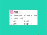 2022八年级数学下册第8章认识概率8.2可能性的大小习题课件新版苏科版