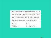 2022八年级数学下册第8章认识概率8.2可能性的大小习题课件新版苏科版