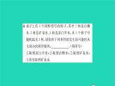 2022八年级数学下册第8章认识概率8.2可能性的大小习题课件新版苏科版