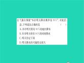 2022八年级数学下册第8章认识概率8.3频率与概率第1课时频率与概率1习题课件新版苏科版