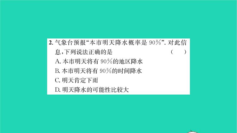 2022八年级数学下册第8章认识概率8.3频率与概率第1课时频率与概率1习题课件新版苏科版03