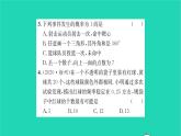2022八年级数学下册第8章认识概率8.3频率与概率第1课时频率与概率1习题课件新版苏科版