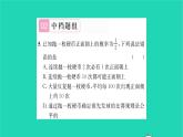 2022八年级数学下册第8章认识概率8.3频率与概率第1课时频率与概率1习题课件新版苏科版