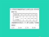 2022八年级数学下册第8章认识概率8.3频率与概率第2课时频率与概率2习题课件新版苏科版