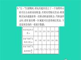 2022八年级数学下册第8章认识概率8.3频率与概率第2课时频率与概率2习题课件新版苏科版