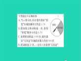 2022八年级数学下册第8章认识概率8.3频率与概率第2课时频率与概率2习题课件新版苏科版
