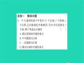 2022八年级数学下册第8章认识概率综合专题几种求可能性大小的常见问题习题课件新版苏科版