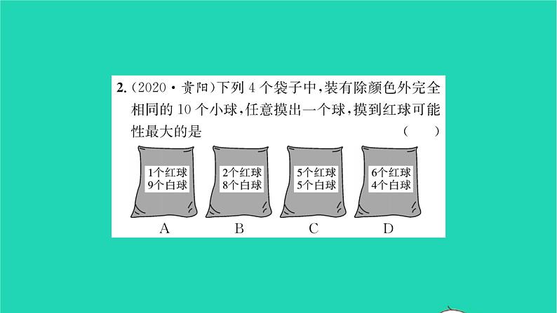 2022八年级数学下册第8章认识概率综合专题几种求可能性大小的常见问题习题课件新版苏科版03