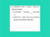 2022八年级数学下册第8章认识概率综合专题几种求可能性大小的常见问题习题课件新版苏科版