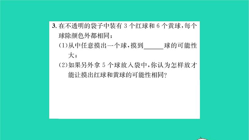 2022八年级数学下册第8章认识概率综合专题几种求可能性大小的常见问题习题课件新版苏科版04