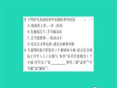 2022八年级数学下册第8章认识概率考点集训习题课件新版苏科版