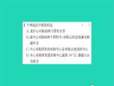2022八年级数学下册第9章中心对称图形__平行四边形9.2中心对称与中心对称图形习题课件新版苏科版