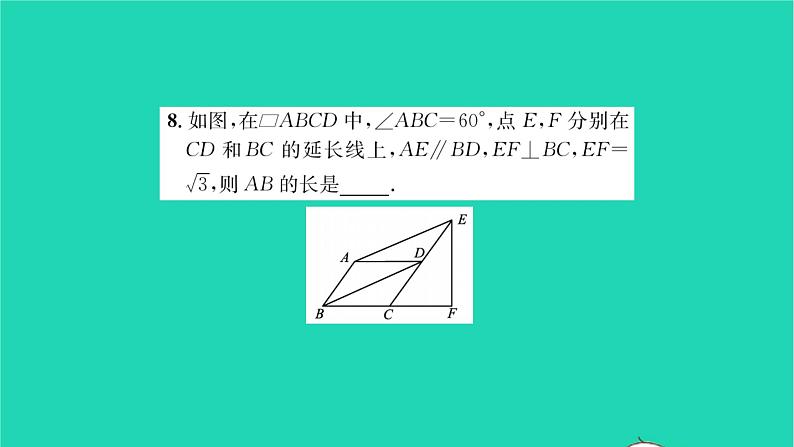 2022八年级数学下册第9章中心对称图形__平行四边形9.3平行四边形第2课时平行四边形2习题课件新版苏科版08