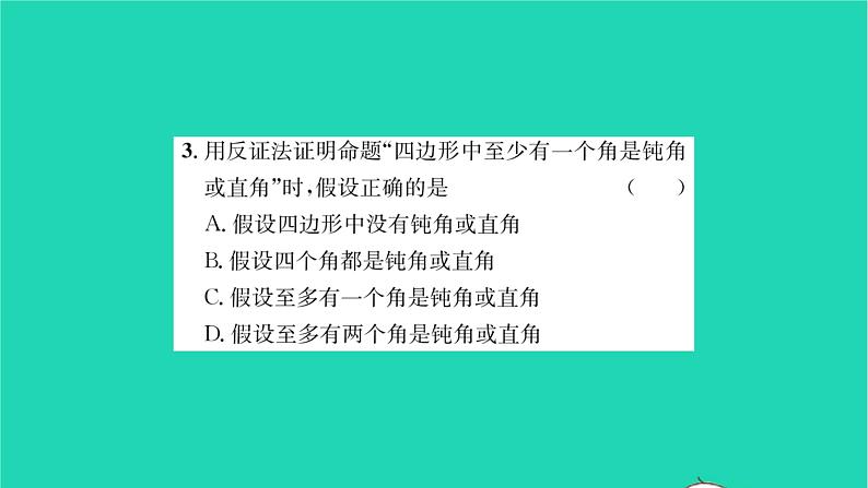 2022八年级数学下册第9章中心对称图形__平行四边形9.3平行四边形第3课时平行四边形3习题课件新版苏科版第4页