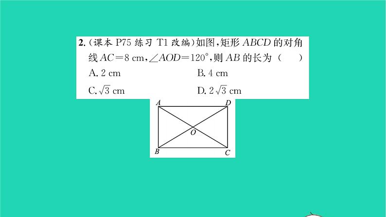 2022八年级数学下册第9章中心对称图形__平行四边形9.4矩形菱形正方形第1课时矩形菱形正方形1习题课件新版苏科版03